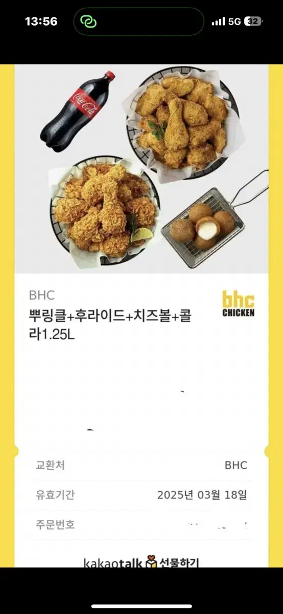 뿌링클 후라이드 치즈볼 콜라